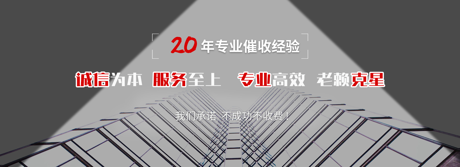 揭东债务追讨催收公司